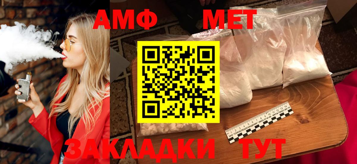 Амфетамин Premium Приморско-Ахтарск