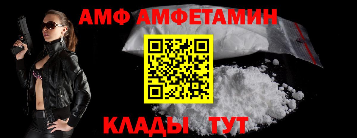 Amphetamine Premium  Вход с VPN  Амфетамин  Приморско-Ахтарск 