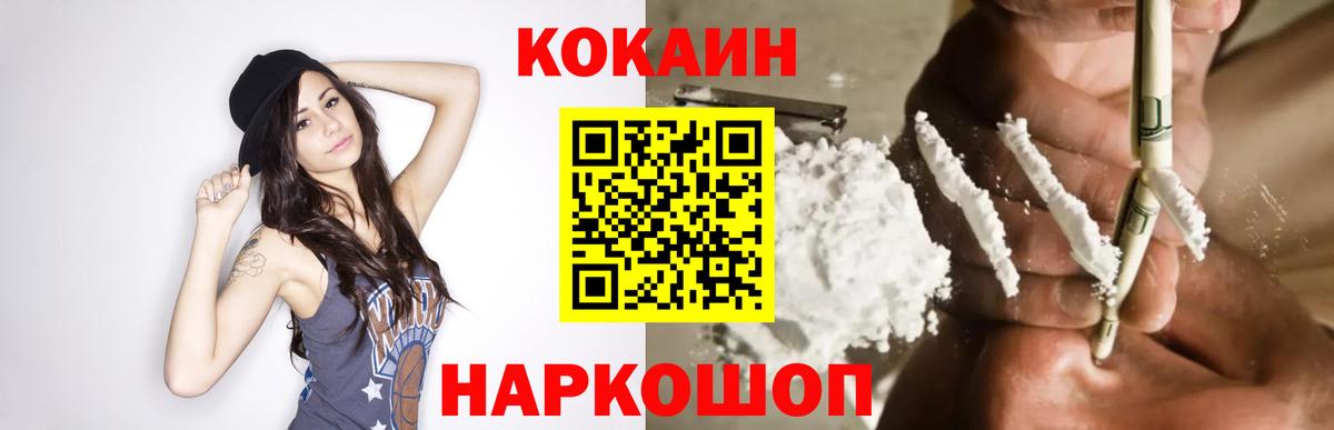 КОКАИН Fish Scale Приморско-Ахтарск