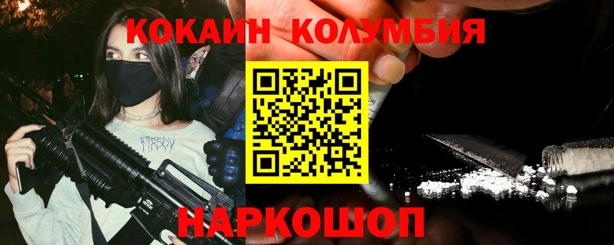COCAIN Боливия  Cocaine Перу  Приморско-Ахтарск  Вход с VPN 