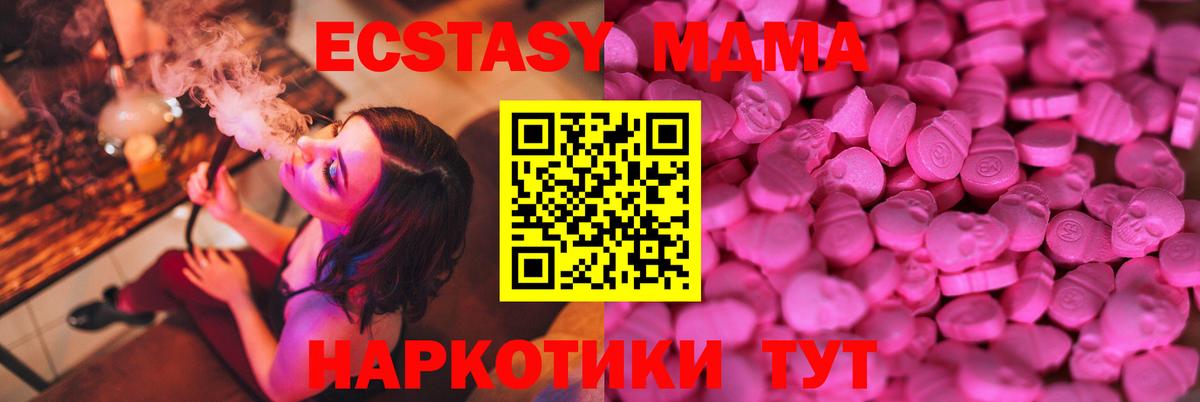 Экстази Cube  Экстази  Приморско-Ахтарск  Вход с VPN 