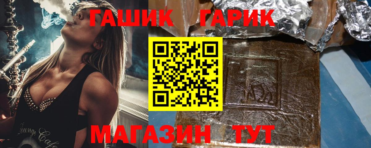 ГАШИШ гарик  Гашиш AMNESIA HAZE  Вход с VPN  Приморско-Ахтарск 