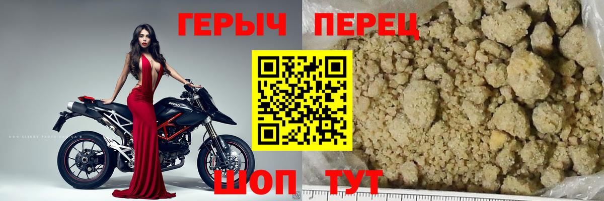Героин хмурый Приморско-Ахтарск
