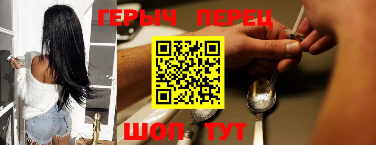 ГЕРОИН хмурый  ГЕРОИН  Приморско-Ахтарск  Вход с VPN 