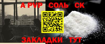 Альфа ПВП Северобайкальск