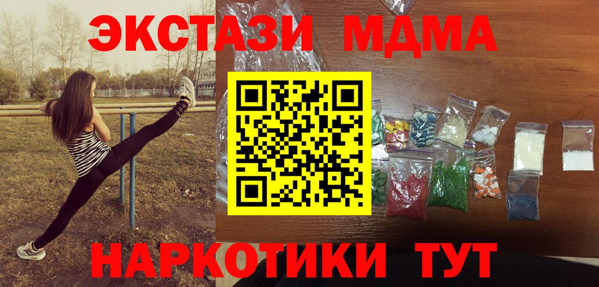 MDMA VHQ  МДМА crystal  Вход с VPN  Приморско-Ахтарск 