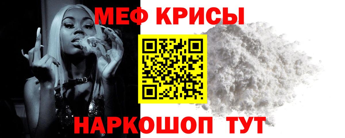 МЯУ-МЯУ 4 MMC  Мефедрон мяу мяу  Вход с VPN  МЯУ-МЯУ  Приморско-Ахтарск 