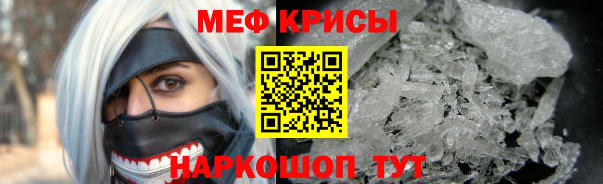МЕФ кристаллы Приморско-Ахтарск