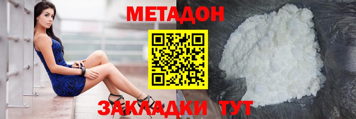 Метадон methadone  Вход с VPN  OMG ссылка  дарк нет как зайти  Приморско-Ахтарск 