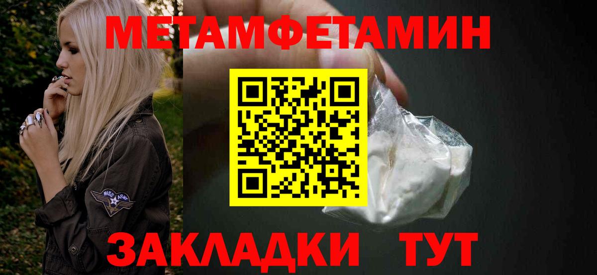 Приморско-Ахтарск  Метамфетамин винт  Вход с VPN 