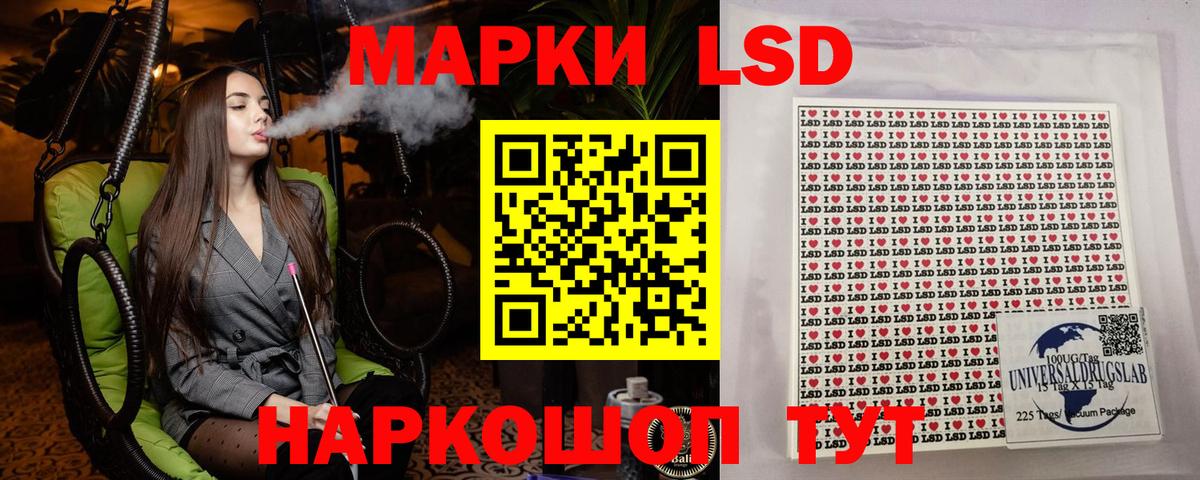 Наркотические марки 1500мкг  Марки N-bome  Приморско-Ахтарск  Вход с VPN 